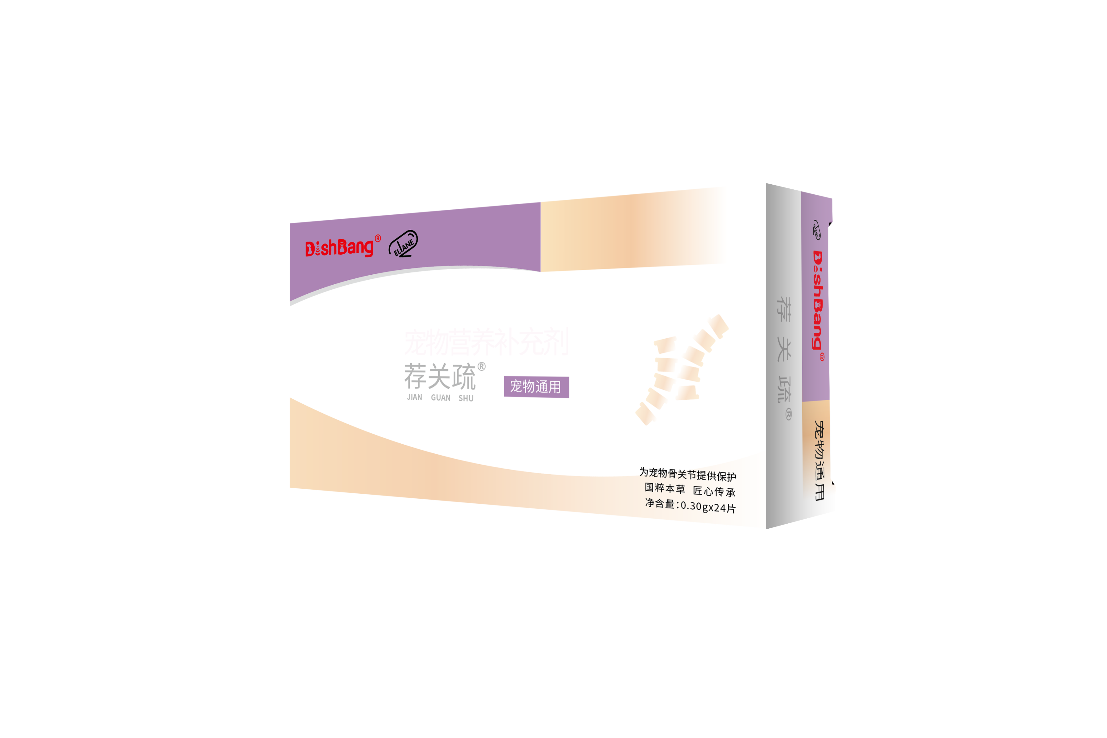 薦關(guān)疏.png