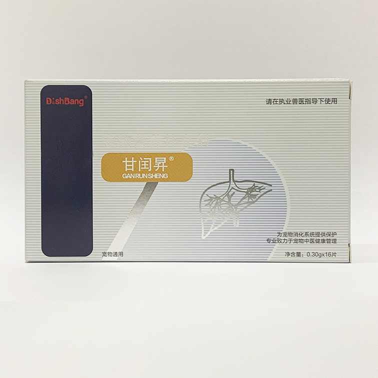 甘閏昇片劑.png